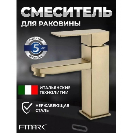 Смеситель для умывальника Fmark (FS8101C) - фото 3