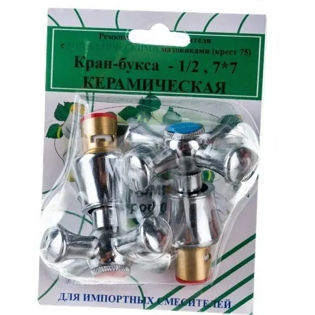 Комплект кран-буксы ПСМ 1/2" с маховиками (Крест-75) металл ПСМ ...