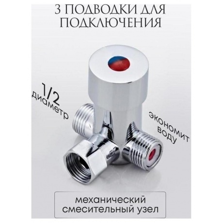 Смеситель для раковины сенсорный ПрофСан ПСМ-2017 - фото 6