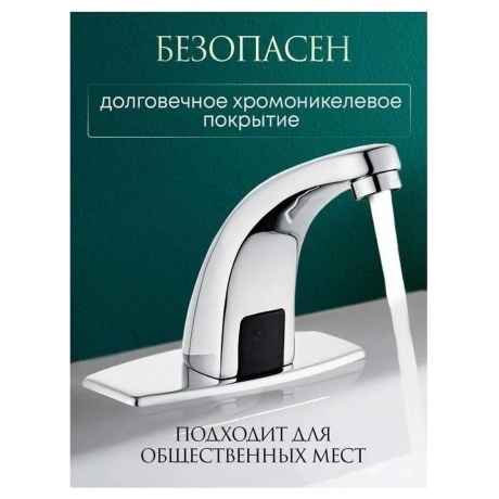 Смеситель для раковины сенсорный ПрофСан ПСМ-2017 - фото 7