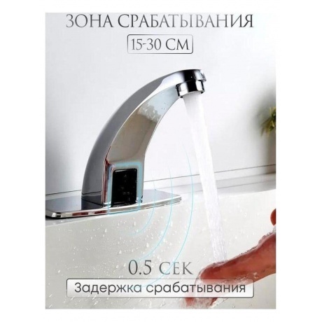 Смеситель для раковины сенсорный ПрофСан ПСМ-2017 - фото 8