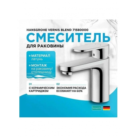 Смеситель для раковины hansgrohe Vernis Blend 100, без сливного гарнитура, хром - фото 8