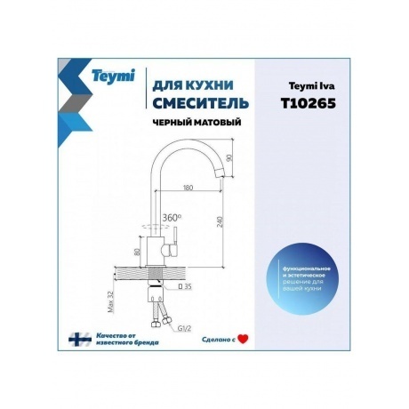 Смеситель для кухни Teymi Iva, черный матовый T10265 - фото 5