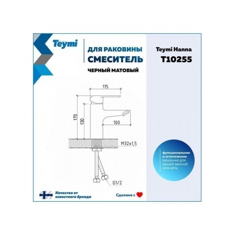 Смеситель для раковины Teymi Hanna, черный матовый T10255 - фото 5