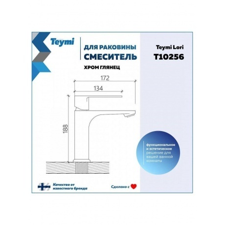 Смеситель для раковины Teymi Lori, хром T10256 - фото 9
