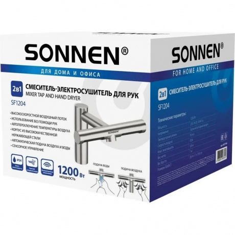 Смеситель /сушилка для рук сенсорная Sonnen SF1204 1200Вт 95м/с IP24 75дБ, метал, - фото 2