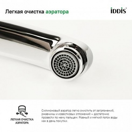 Смеситель для кухни Iddis Sena SENSB00i05 - фото 7