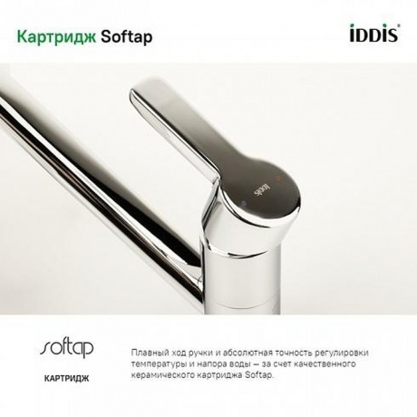 Смеситель для кухни Iddis Sena SENSB00i05 - фото 8