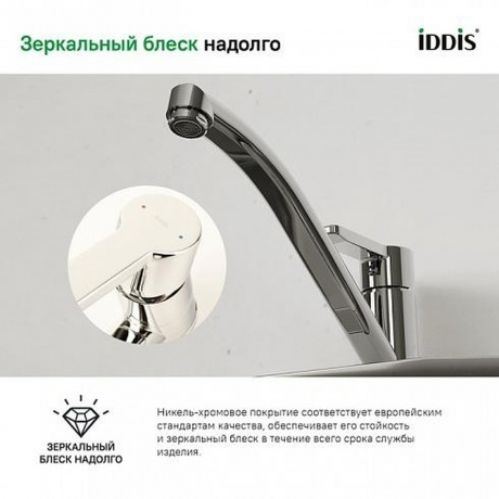 Смеситель для кухни Iddis Sena SENSB00i05 - фото 9