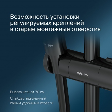 Душевой комплект AM.PM Gem F0190022 черный - фото 13