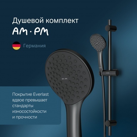 Душевой комплект AM.PM Gem F0190022 черный - фото 10