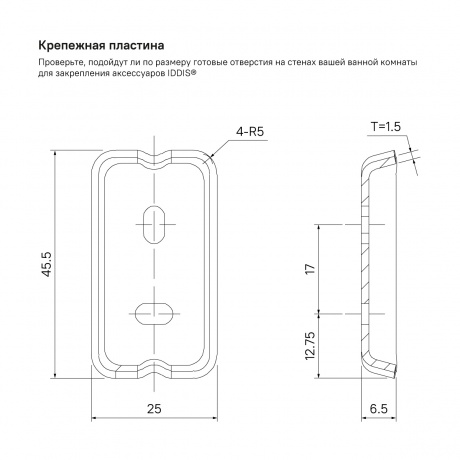 Крючок Iddis Slide SLIBS10i41 - фото 3