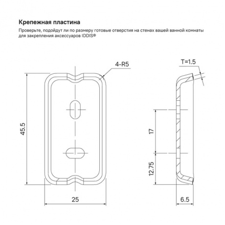 Ершик Iddis Slide SLISCG0i47 - фото 6