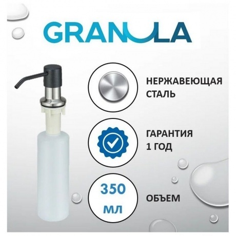 Дозатор для кухонной мойки GRANULA (1403, НЕРЖ) - фото 3