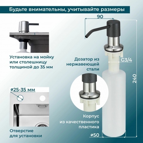 Дозатор для кухонной мойки GRANULA (1403, НЕРЖ) - фото 5