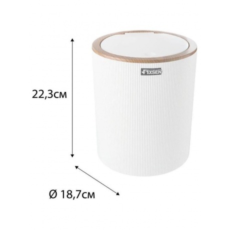 Ведро Fixsen WHITE BOOM (FX-412-6) - фото 3