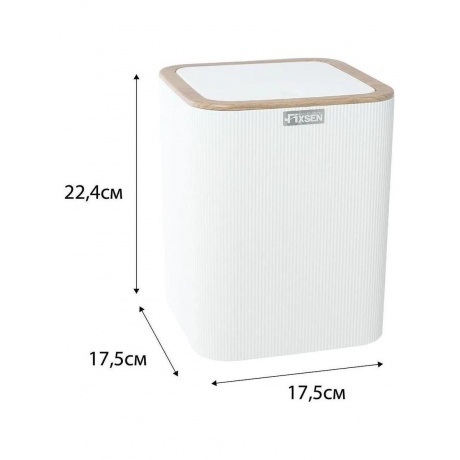 Ведро, 5 л Fixsen WHITE WOOD (FX-402-6) - фото 4