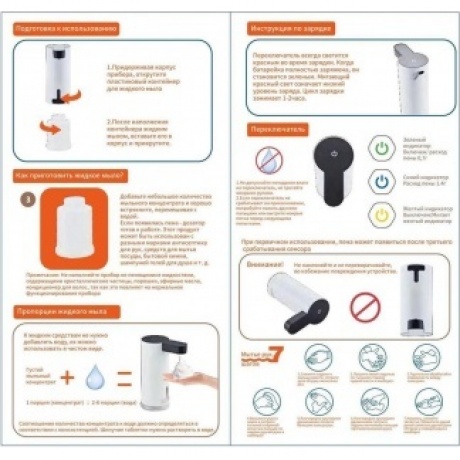 Диспенсер металлический, электронный FASHUN (A411-7) - фото 2