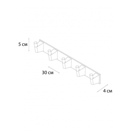 Планка FIXSEN 5 крючков TREND GRAPHITE  (FX-98005-5) - фото 2