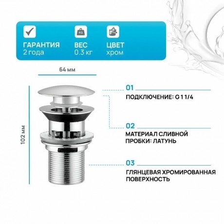 Донный клапан нажимной AM.PM F0700164 - фото 4