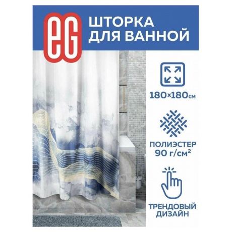 ЕГ Pietra Штора для ванной 180х180 см - фото 2