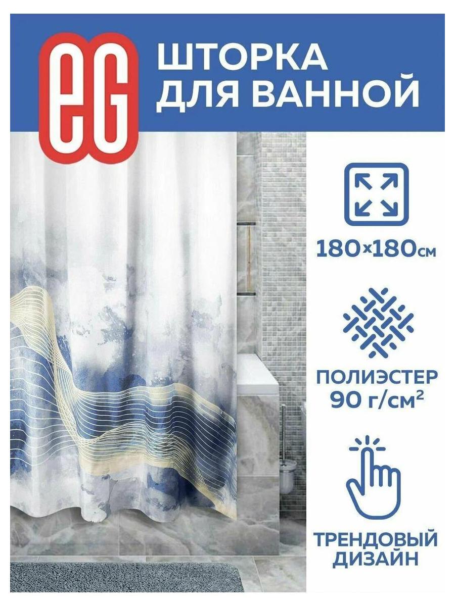 ЕГ Pietra Штора для ванной 180х180 см - фото 2