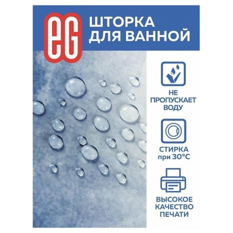 ЕГ Pietra Штора для ванной 180х180 см - фото 3