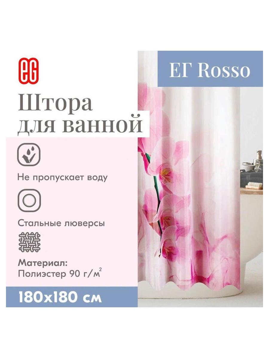 ЕГ Rosso Штора для ванной 180x180 см - фото 4