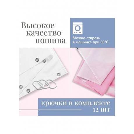 ЕГ Rosso Штора для ванной 180x180 см - фото 5