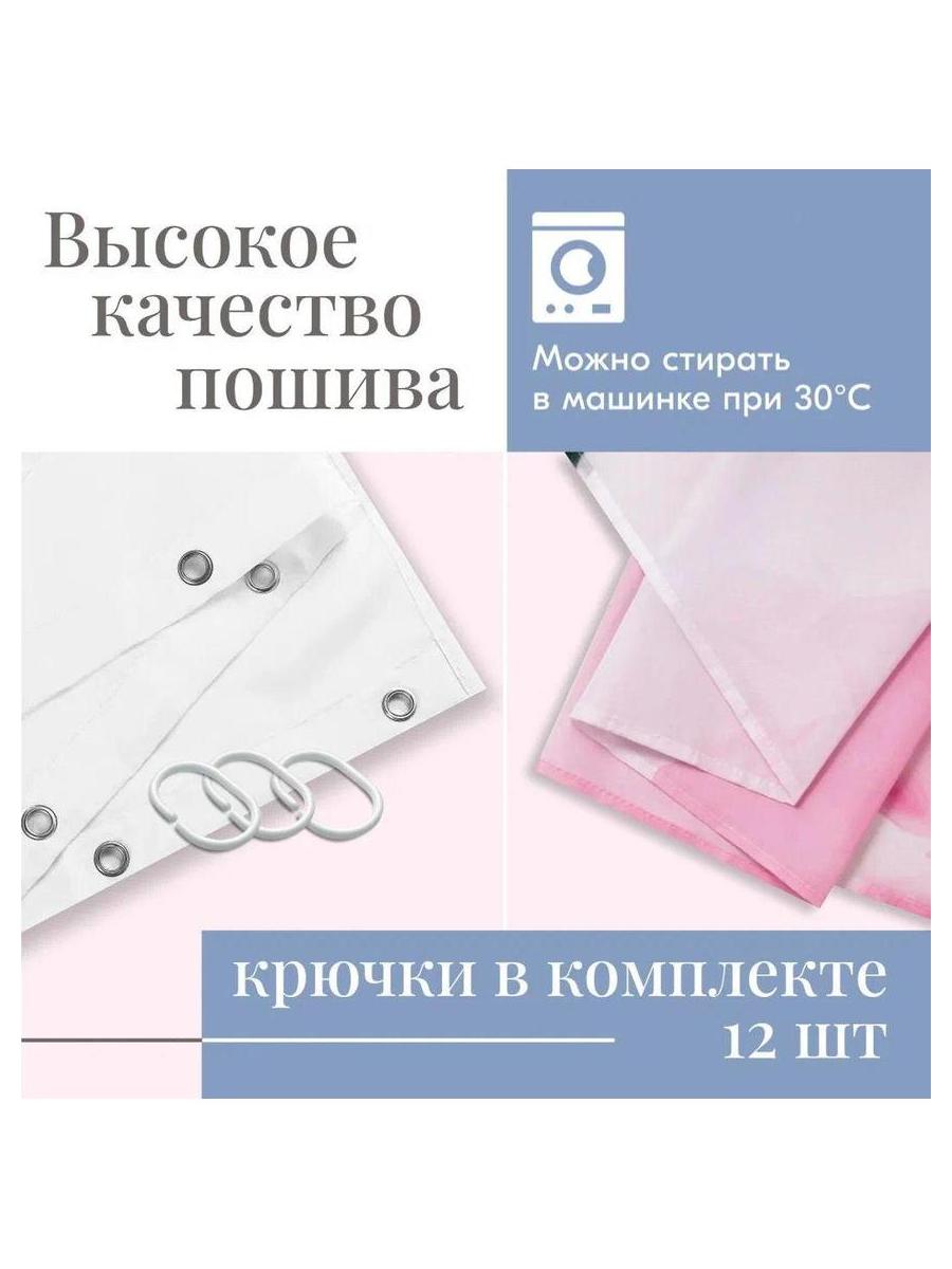 ЕГ Rosso Штора для ванной 180x180 см - фото 5