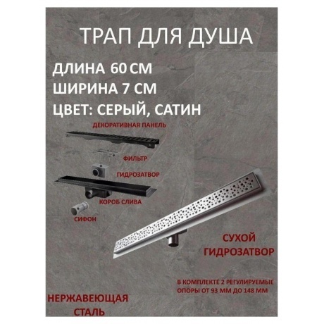 Душевой лоток Haiba сатин (HB92600) - фото 3