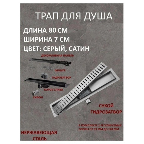 Душевой лоток Haiba сатин (HB93800) - фото 2