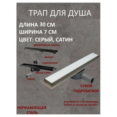 Душевой лоток Haiba сатин (HB94300) - фото 4