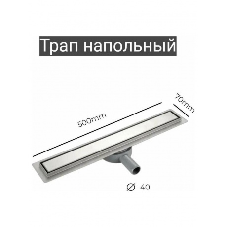 Душевой лоток Haiba сатин (HB94500) - фото 1