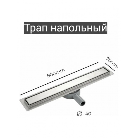 Душевой лоток Haiba сатин (HB94800) - фото 1