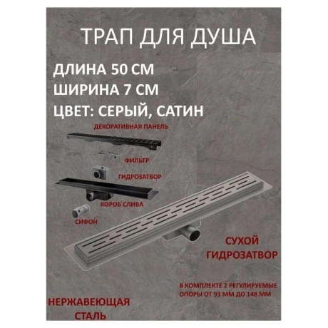 Душевой лоток Haiba серый (HB91500-3) - фото 2