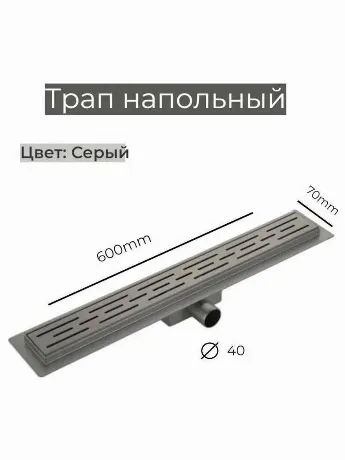 Душевой лоток Haiba серый (HB91600-3)