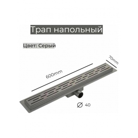 Душевой лоток Haiba серый (HB91600-3) - фото 1