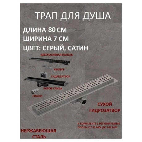 Душевой лоток Haiba серый (HB91800-3) - фото 2