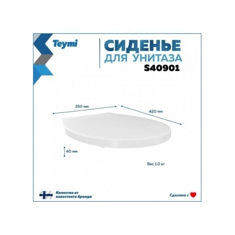 Сиденье для унитаза Teymi S40901 (совместимо T40901) полипропилен, микролифт - фото 4