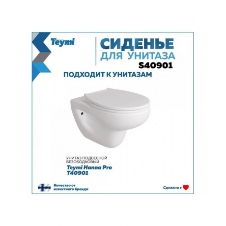 Сиденье для унитаза Teymi S40901 (совместимо T40901) полипропилен, микролифт - фото 6