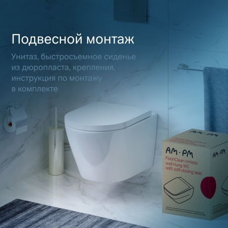 Унитаз подвесной AM.PM Sense C741701SC белый - фото 20