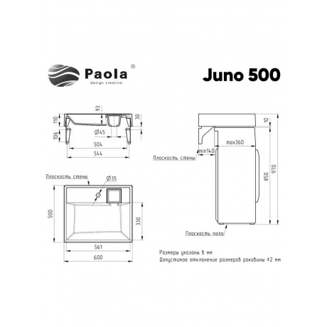 Раковина Paola Juno 500 (Paola Juno 500) - фото 5