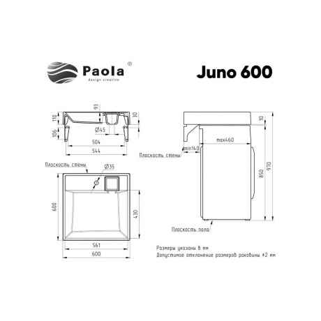 Раковина Paola Juno 600 (Paola Juno 600) - фото 5
