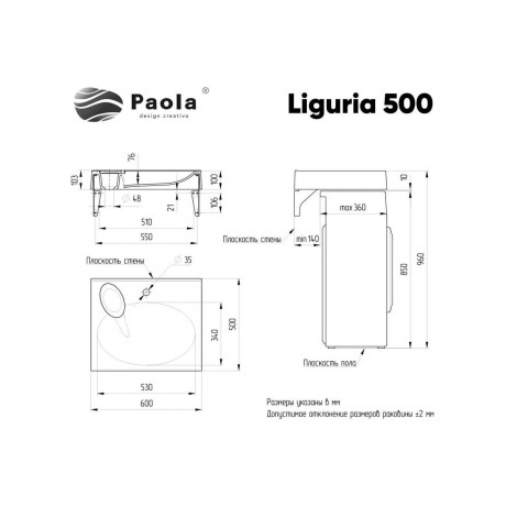 Раковина Paola Liguria 500 (Paola Liguria 500) - фото 8