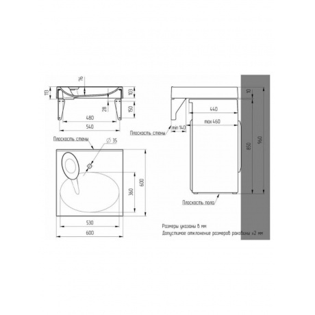Раковина Paola Liguria 600 (Paola Liguria 600) - фото 7