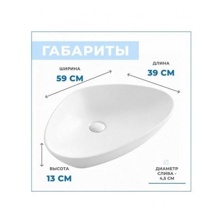 Раковина Teymi Ellie 60 накладная, белая T50802 - фото 4