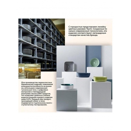 Раковина Teymi Ellie 60 накладная, Белый Мрамор T50598 - фото 5