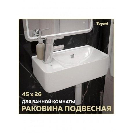 Раковина Teymi Hanna 45 левая, подвесная, белая T50901 - фото 5