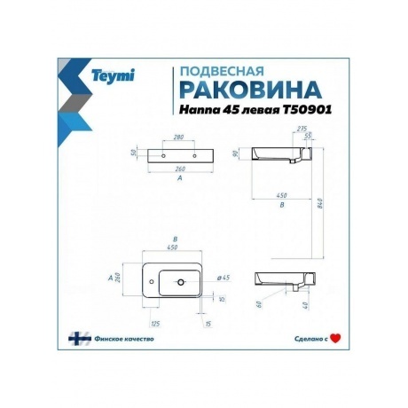 Раковина Teymi Hanna 45 левая, подвесная, белая T50901 - фото 7